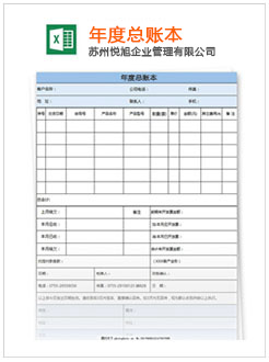 马山记账报税